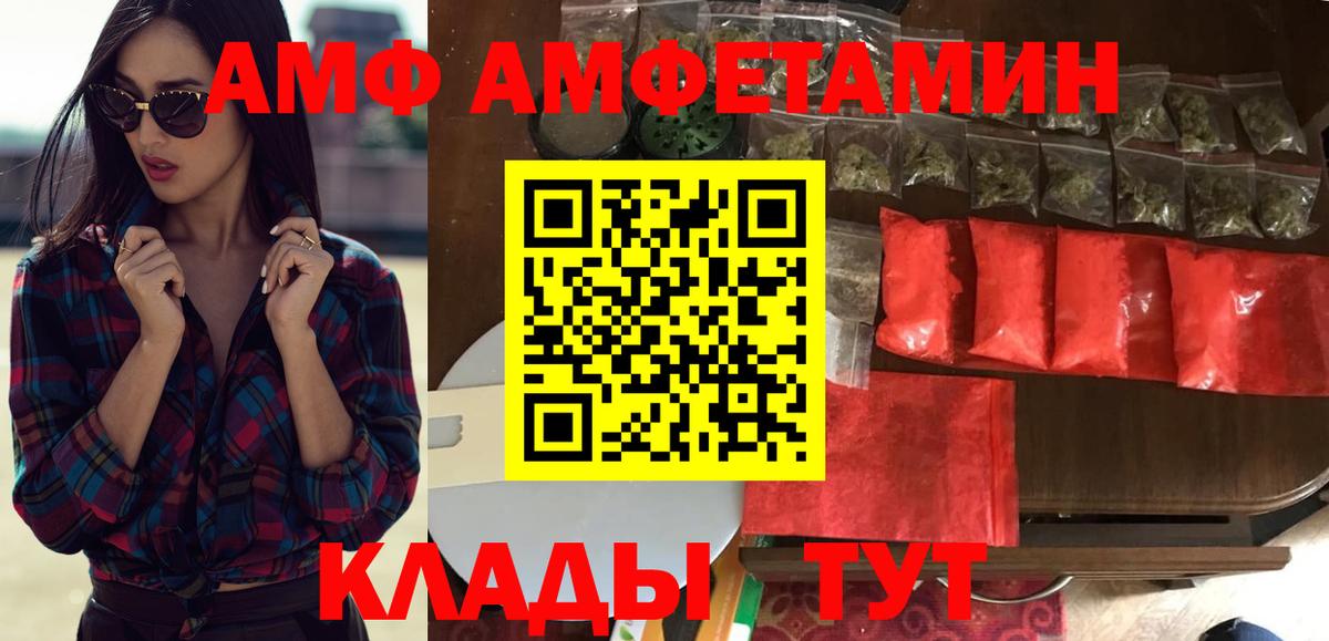 АМФЕТАМИН VHQ Ковров