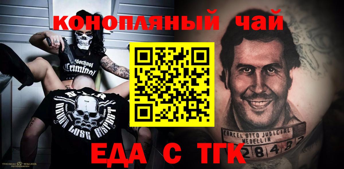 Еда ТГК конопля  Вход с VPN  Ковров 