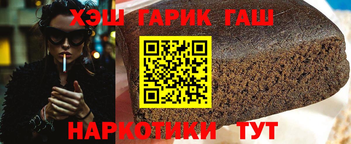 ГАШИШ гарик  Гашиш Изолятор  Вход с VPN  Ковров 