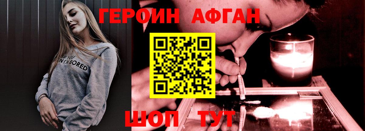 ГЕРОИН VHQ Ковров