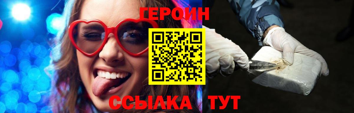 Героин  Вход с VPN  Ковров  Героин герыч 