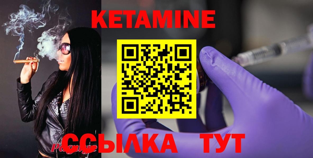 Ковров  КЕТАМИН VHQ  Вход с VPN 