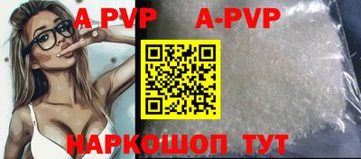 ALPHA PVP Берёзовский