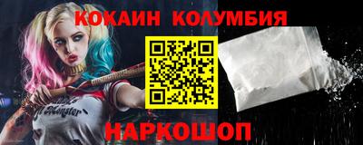 кокаин Бийск