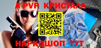 ALPHA PVP Берёзовский