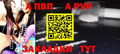 ALPHA PVP Берёзовский