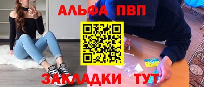 кокаин Бийск