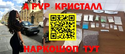 ALPHA PVP Берёзовский