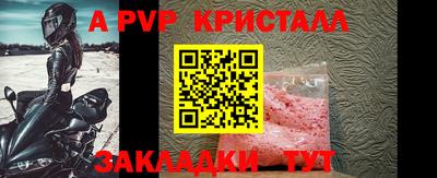 ALPHA PVP Берёзовский