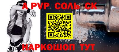 ALPHA PVP Берёзовский