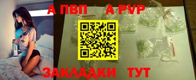 ALPHA PVP Берёзовский