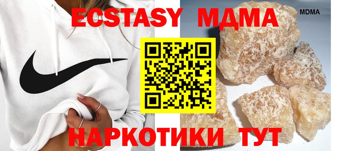 Ковров  МДМА кристаллы  МДМА  Вход с VPN 