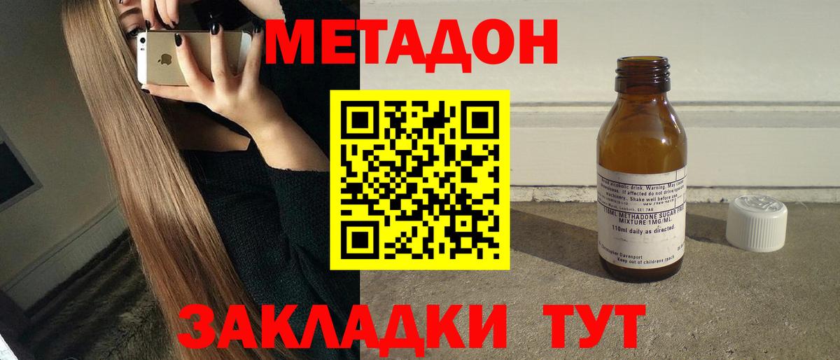 МЕТАДОН мёд  Метадон белоснежный  Ковров  Вход с VPN 