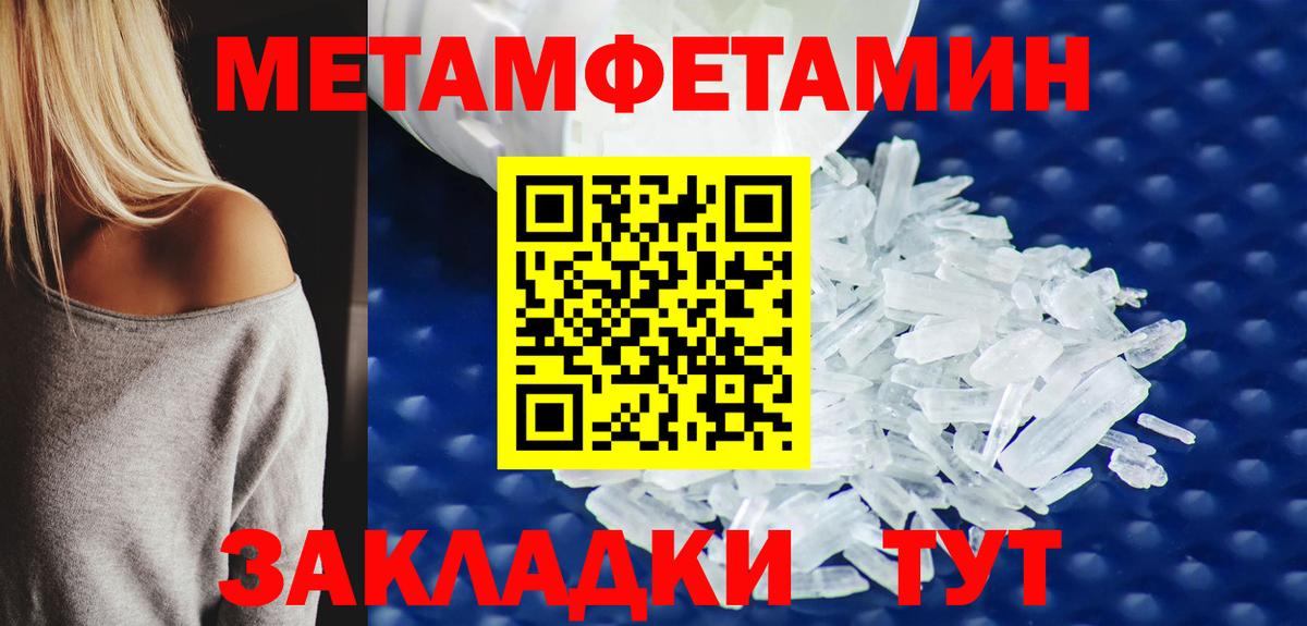 МЕТАМФЕТАМИН пудра Ковров