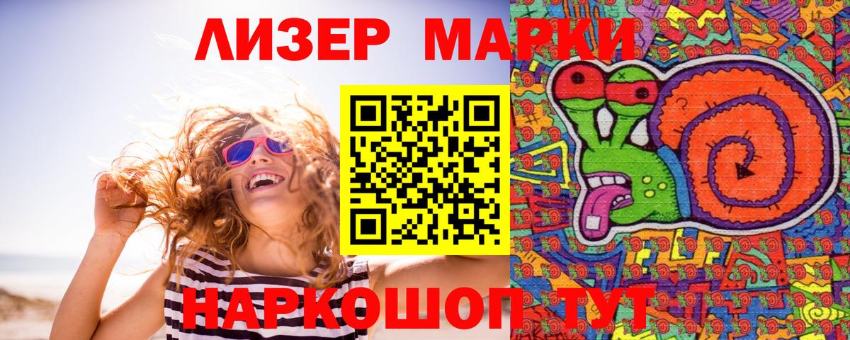 Ковров  Марки N-bome 1,8мг  Вход с VPN 